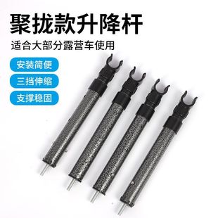 Outdoor Camping Cart Table Height Adjustment Rod Adjustable Stall Heightening Table Board Support Connecting Rod Bracket