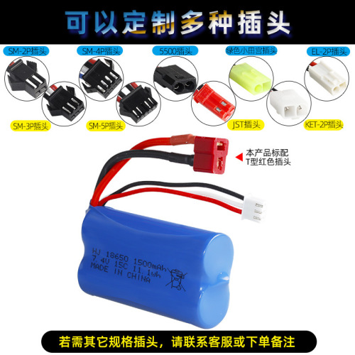 Weili 12428 remote control car battery 7.4V 1500mAh lithium battery 15C rate cylindrical 18650 battery pack