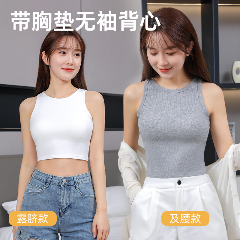 Summer New Style White Spring & Fall Sling with Breast Pads for Women, Breathable and Can Be Worn Outside, Short Vest with Integrated Back