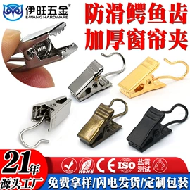 帘钩;窗帘扣;衣钩/挂钩