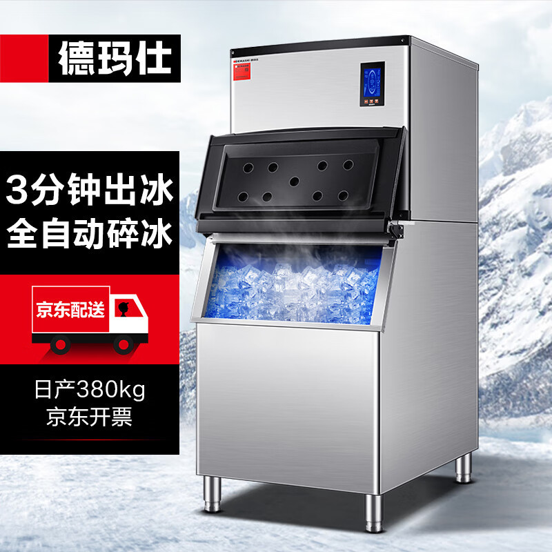 DEMASHI (DEMASHI) snowflake ice machine commercial full-automatic particle Ice Machine Laboratory seafood fire DEMASHI (DEMASHI) snowflake ice machine commercial full-automatic particle Ice Machine Laboratory seafood fire