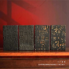 百福图拓片拓版传拓教学素材仿古陶器手工艺术品拓印装饰品无
