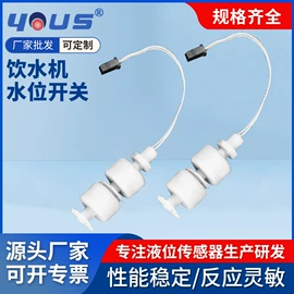 浮球开关;液位传感器;接近开关