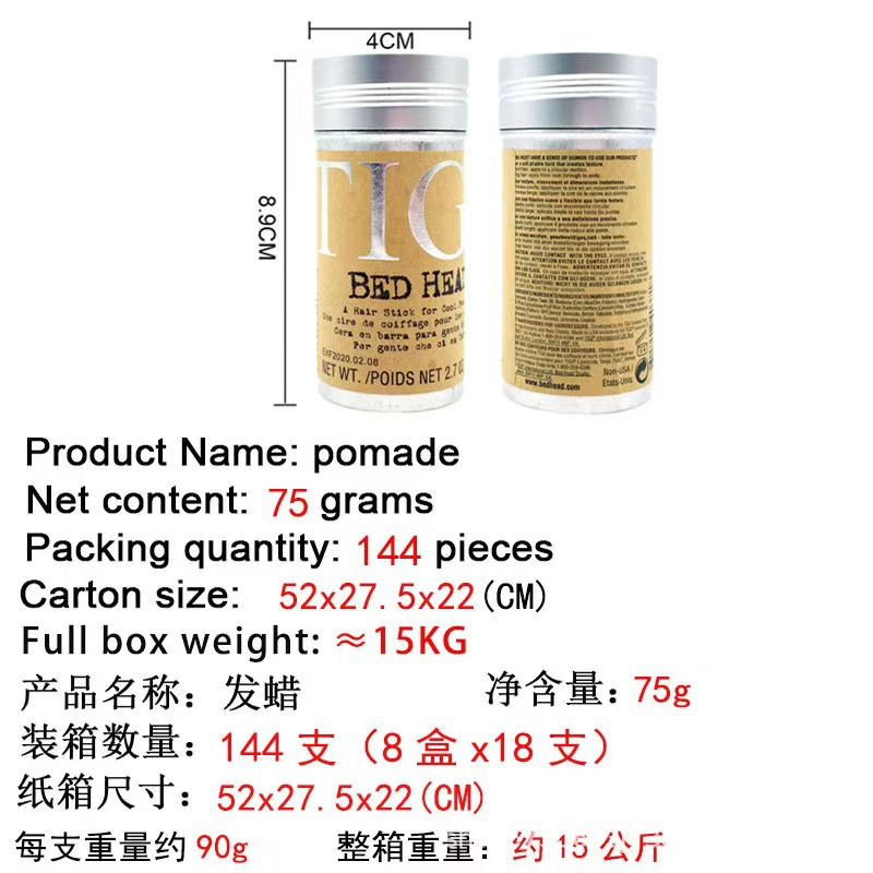 跨境发蜡棒 Wax stick碎发棒持久定型神器改善毛躁固体整理膏批发