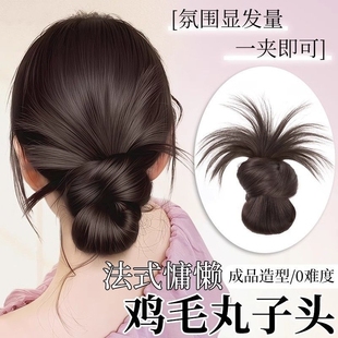 Low Bun Hairpiece with Feather Balls to Increase Hair Volume, High-End Lazy Bun Hair Accessory, Half-Tied Lazy Hair Ring