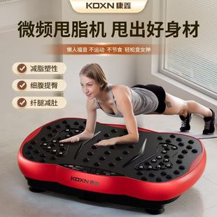Manufacturer direct sales brand fat-shaking machine shaker slimming machine vibration waist calves lazy swaying artifact shaping