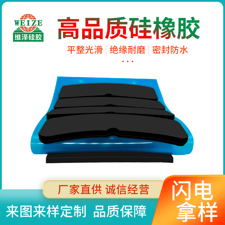高品质硅橡胶 防撞自粘家具电器减震防滑垫透明密封 硅胶垫片批发