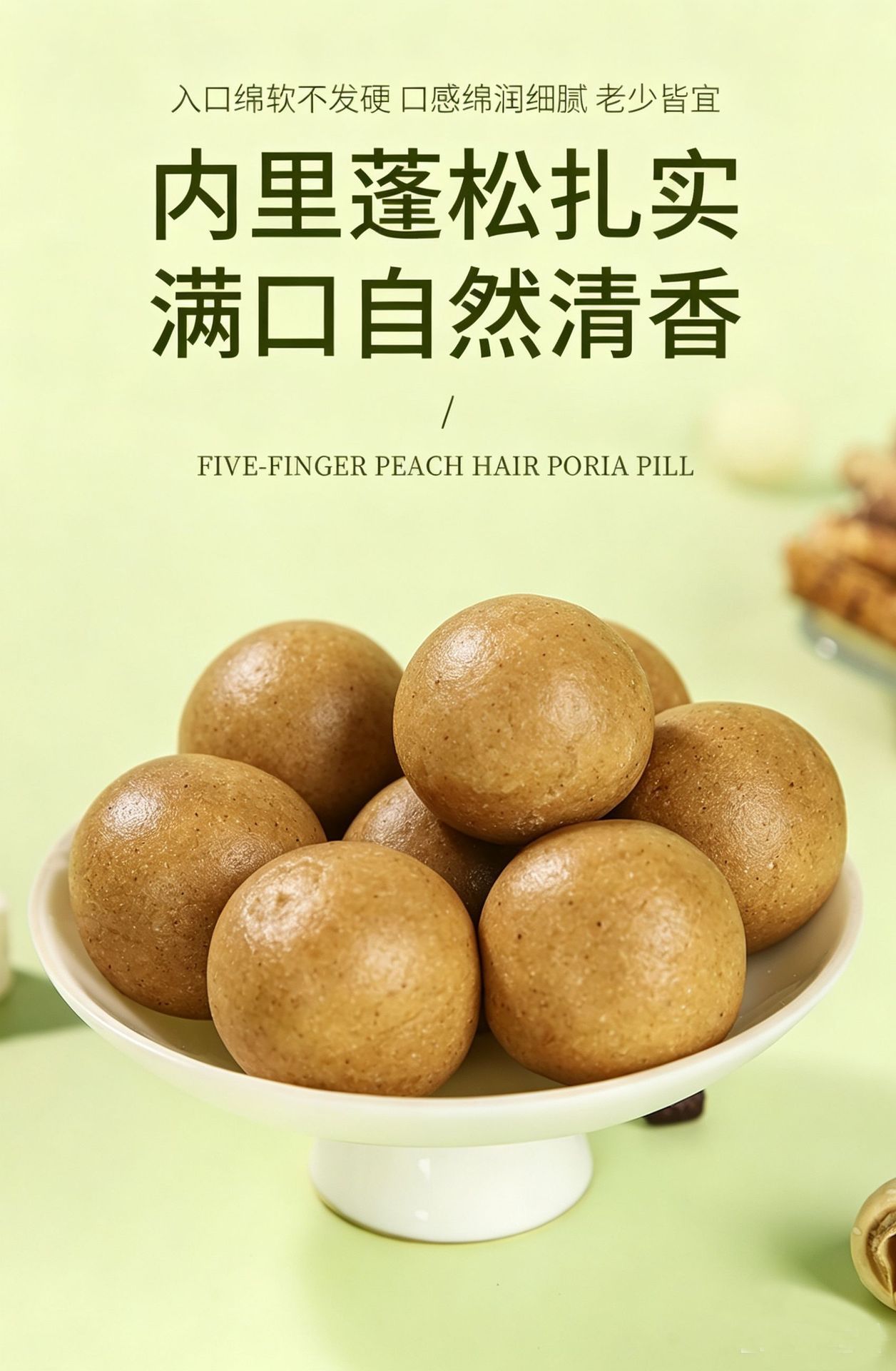 Five-Finger Fig Poria Herbal Pills Wuzhi Maotao Fuling Wan Traditional Botanical Wellness Supplement 108g specifications