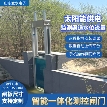 山东高标准农田建设田间节水灌溉智能一体化闸门尺寸可定太阳能-阿里巴巴