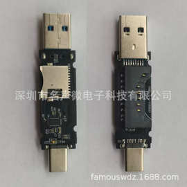 A+C双头双卡USB 3.0 SD/TF读卡器芯片PCBA 兼容电脑平板手机扩容