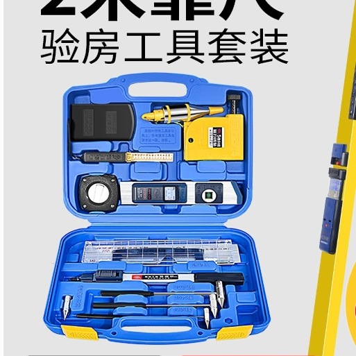 靠尺2米折叠工程检测垂直测量数显铝合金验房工具套装平整度找平