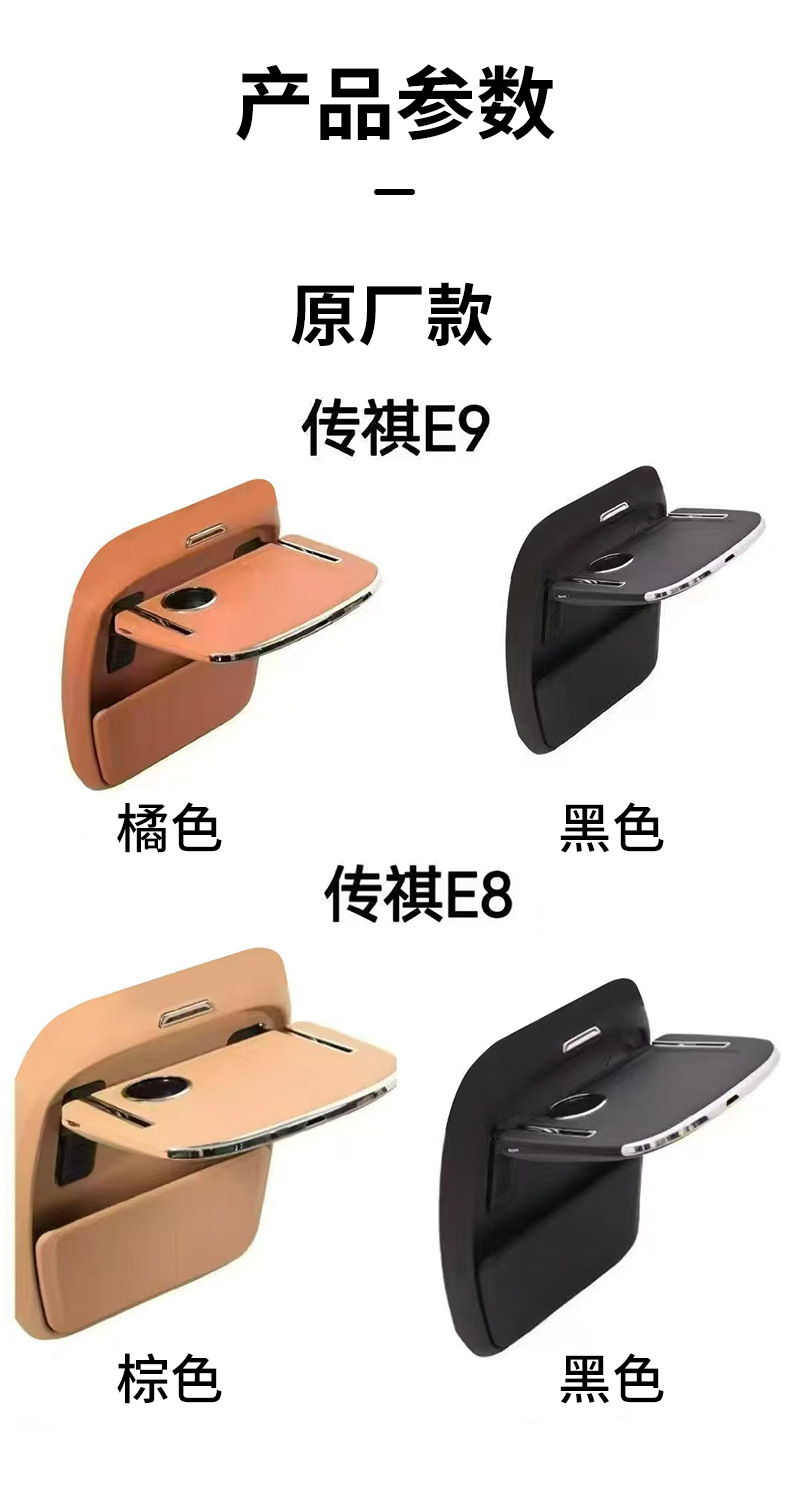 Trumpchi M8 Small Table Board for Car Rear Seat Interior Modification, Original Factory Multifunctional Dining Table by Master Designers