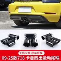 Подходит для Porsche 718 выхлопная труба Cayman Boxster Boxster 981 двойной выпуск GTS трехслойная выхлопная труба