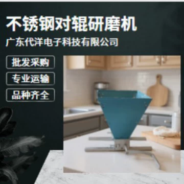 Хит продаж: ручная двухвалковая мельница Daiyang Group из нержавеющей стали, дробилка для зерна, дробилка для солода для домашнего использования.