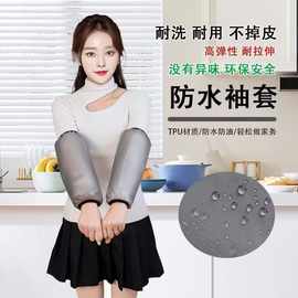 防水防油袖套新款工作厨房专用护袖耐磨皮革清洁加长加厚成人家用