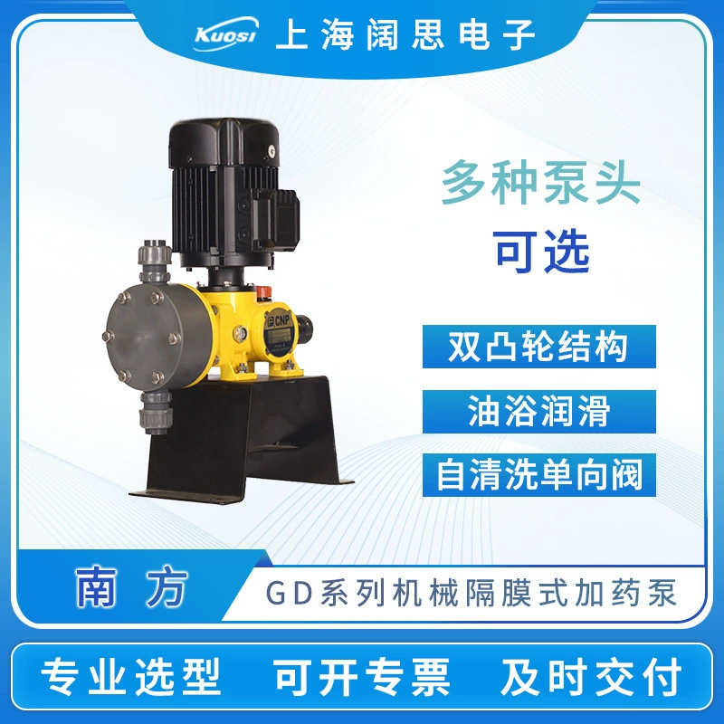 Южные машины диафрагмы дозирующий насос серии GD фармацевтический, пищевой, сточных вод дозирующий насос