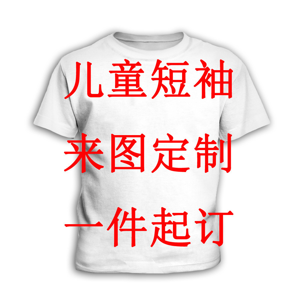 summer light and thin comfortable children's short sleeve T-shirt