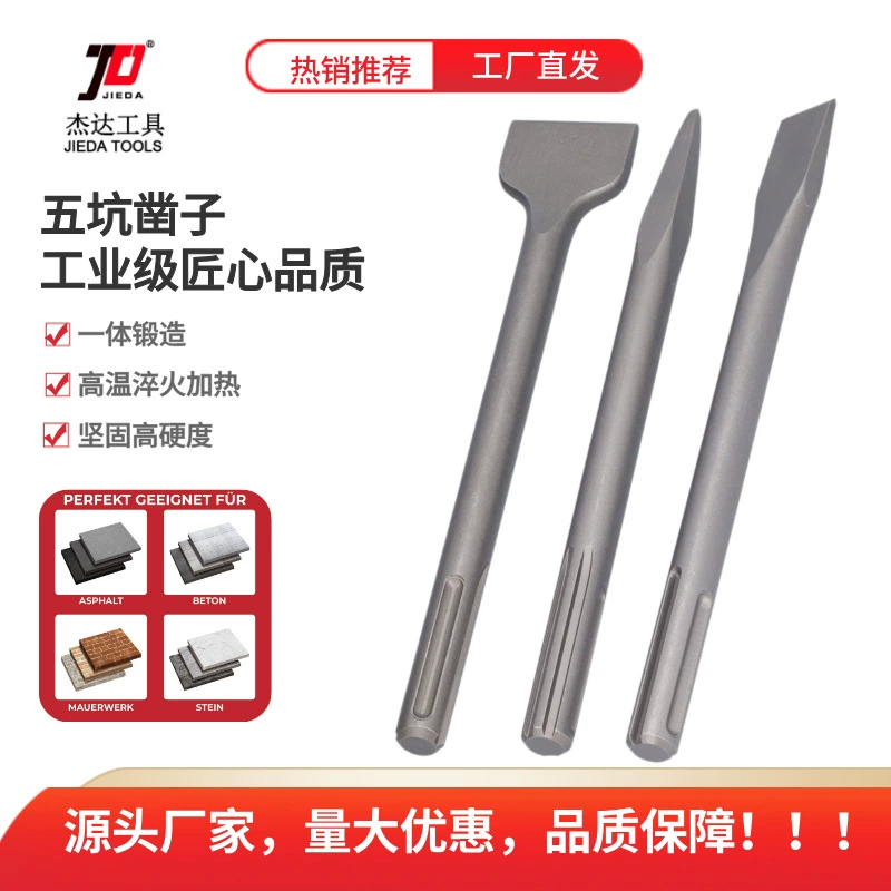 JD фабрика прямых продаж с пятью ямами хвостовик плоское долото