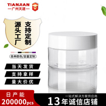 厂家直供PET30ml透明广口瓶30g膏霜面膜分装罐旅行分装包装
