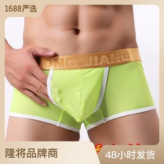 Longjiang Men's Underwear Gun-Shaped Separation Sexy Breathable U-Shape Ice Silk Men's Straight Leg Pants Trendy Youth Thin Summer