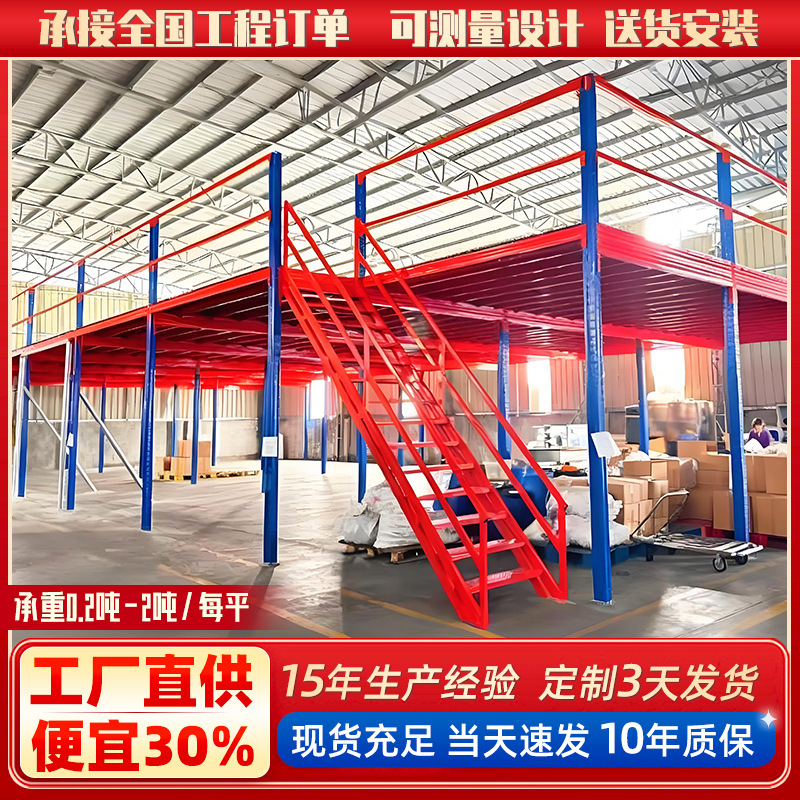 Loft mezzanine e-commerce warehouse builds two-story attic platform load-bearing shelves stair shelves heavy storage shelves