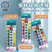 ���wˮ��������bˮ�ʮ�С�W�����I���g12/24/36ɫˮ����ϳ��W��