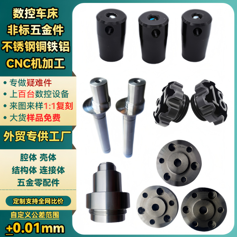 Cnc Lathe Processing of Stainless Steel Parts, Hardware Enclosures, Milling Machine, Turning and Milling Composite, Sample-Based Cnc Small Machinery