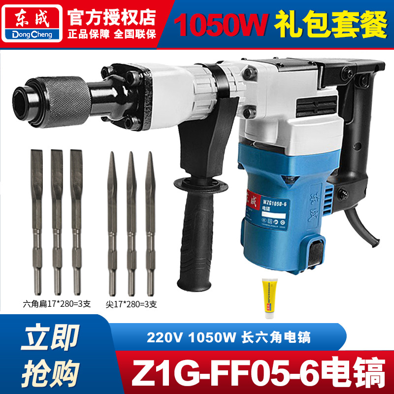 Dongcheng tipo enchufe picador eléctrico de alta potencia de grado industrial hormigón ranurado herramienta picador de hormigón perforador de impacto de instalación hidráulica