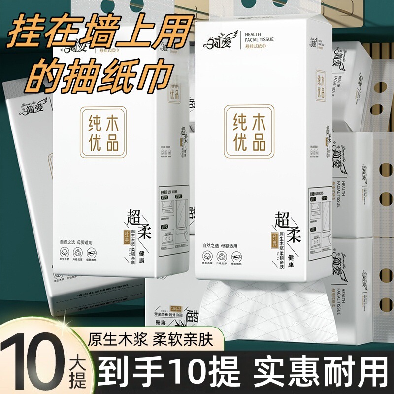 【Bulk Value Pack】Extra-Large Hanging Box of Tissues with Bottom Pull-Out, Suitable for Both Dry and Wet Use, Household Napkins and Toilet Paper