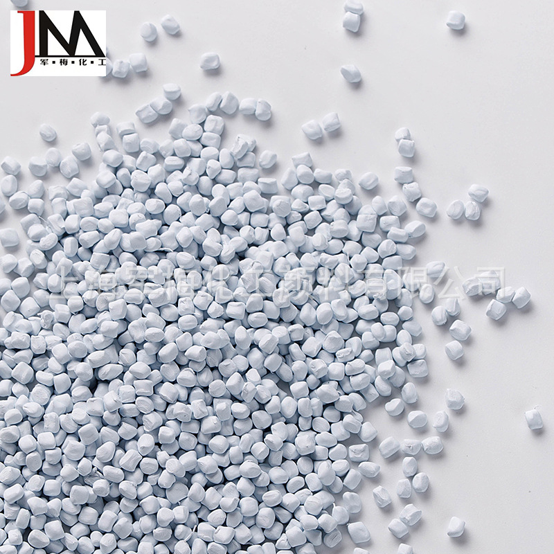 PE吹膜白色母/中端白色母粒/瓷白色母粒/