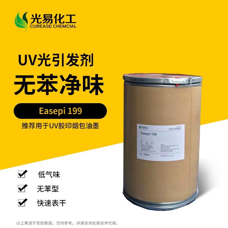 ��100G������ζ��������199 ��ζ��VOC�̰��Ҿ���UV�̻���������