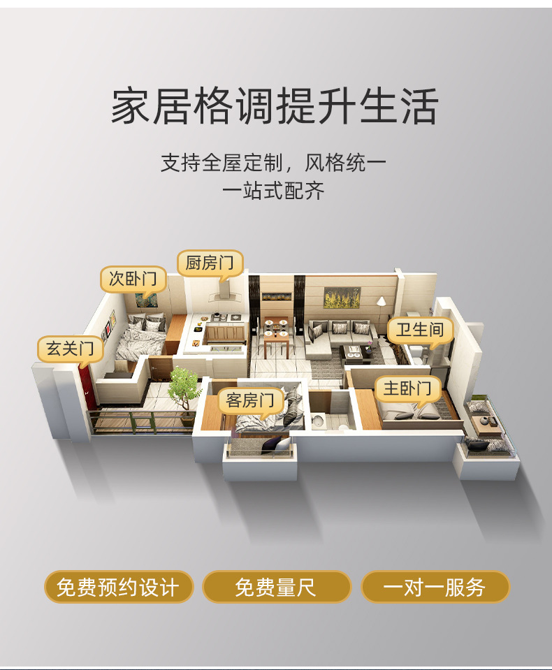 推拉门_20.jpg