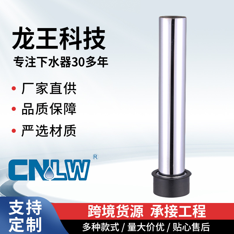 CNLW  厂家批发溢水管铜下水管水位限制管台盆洗脸盆面盆下水管