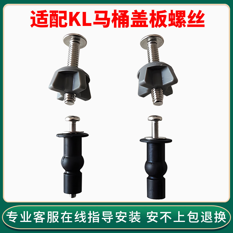 Suitable for American Standard Kohler Toilet Seat Fixing Bolt Base Toilet Seat Accessories Bathroom Expansion Screw Toilet Seat Suitable for American Standard Kohler Toilet Seat Fixing Bolt Base Toilet Seat Accessories Bathroom Expansion Screw Toilet Seat