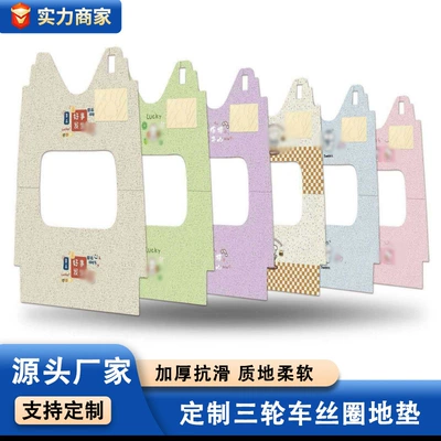 Suitable for Yadi, Emma, and Ninebot electric tricycles: custom-made cartoon footrest mats, waterproof footrest pads for electric scooters (Universal Foot Pad)
