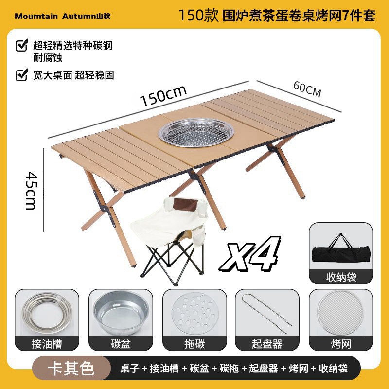사막 노란색 - 다기능 화로 계란말이 테이블 - 150 그릴 그릴 세트 + 달 의자 그릴 그릴 버전 4개