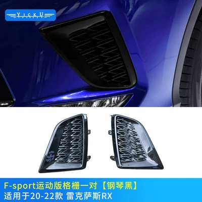 Big Surrounded: Rx Modified Sports Kit - grill-piano-black