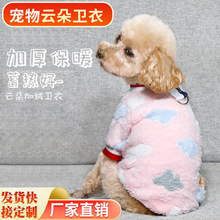 宠物猫狗衣服秋冬新品云朵衣保暖舒适小型犬猫背心可牵引衣服背心