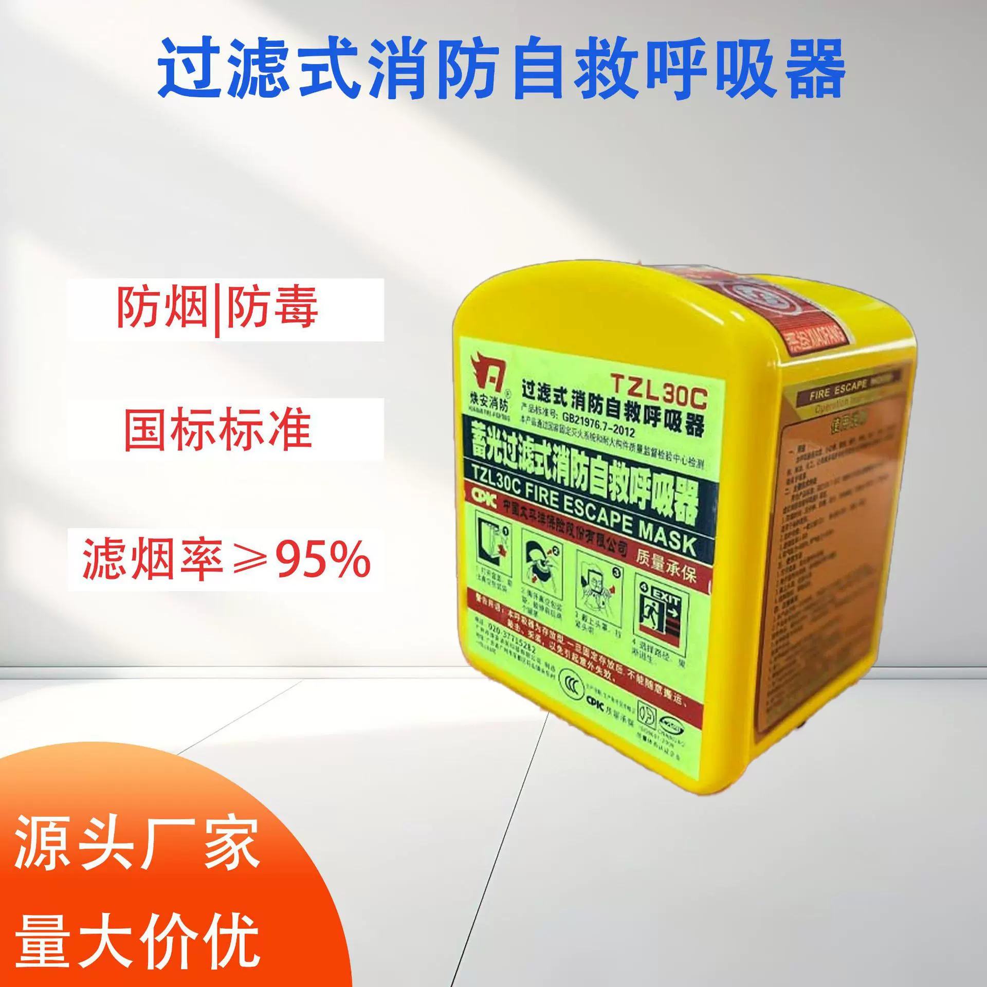 防毒面罩商用防护家用消防火灾逃生面具过滤式自救呼吸器硅胶