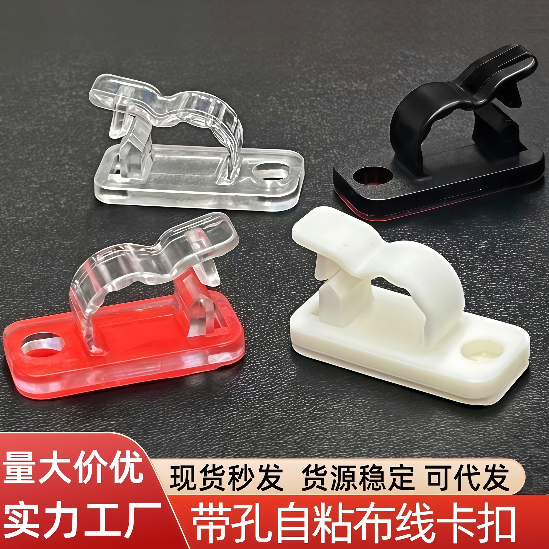 布线扣线卡免打孔自粘电线卡扣固定器尼龙压线扣桌面理线器固定扣