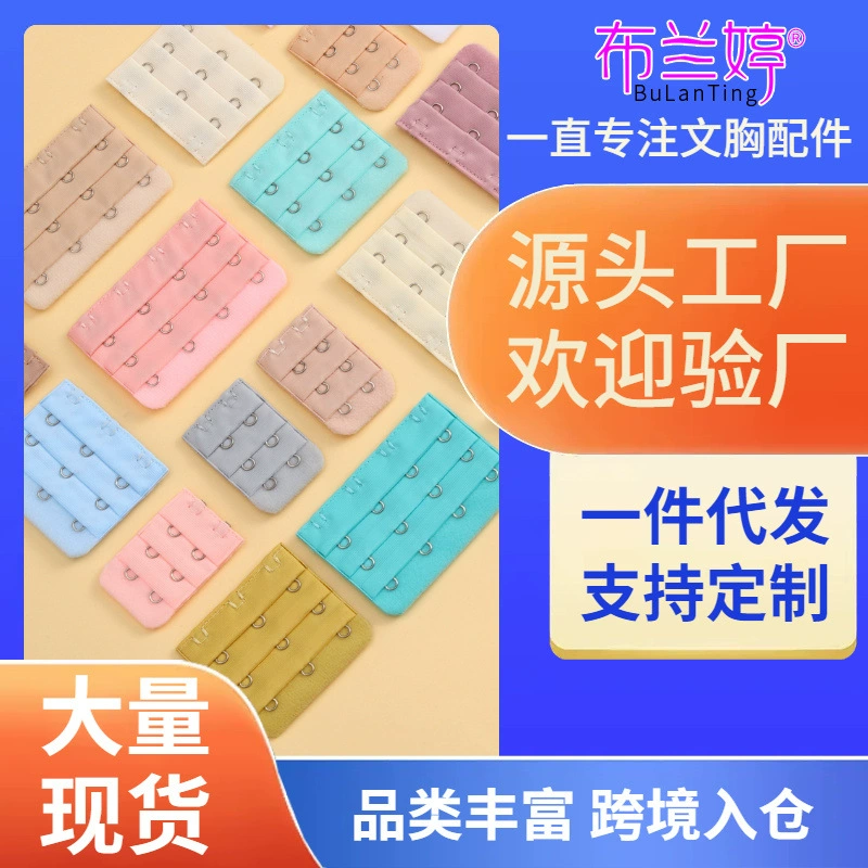 Удлинительная Пряжка для нижнего белья плюс рядная Пряжка трехрядная три пряжки женская пряжка 4 удлинительная пряжка 5 четырехрядная задняя Пряжка Бюстгальтер удлинительная пряжка