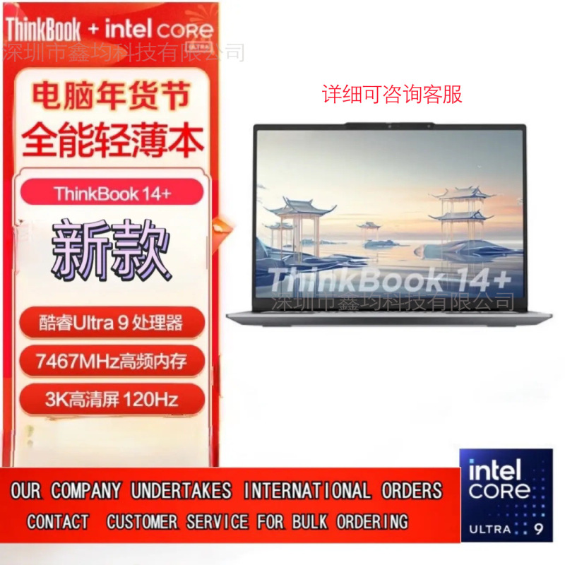 Lenovo ThinkBook14 Ultra Business Lightweight Office Student Laptop AI All-round 14-inch