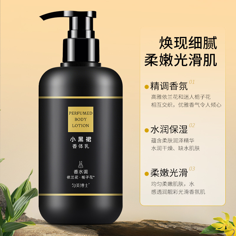 Dr. Yunmei リトルブラックドレス ボディローション 香水 スキンケア ボディローション 全身フレグランス 保湿 男性と女性のボディローション|undefined