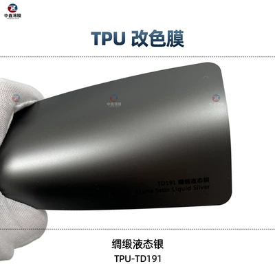 Auto Color Change Film — car film factory direct sales - tpu-satin-liquid-silver-1-roll
