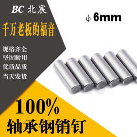 圆柱销滚针直径6mm  6*40  6*45高频淬火轴承钢滚针 定位销