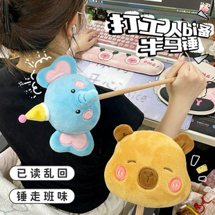 Massage Hammer, Hammer Stick, Cartoon Cute Plush Hammer, Neck, Shoulder, Meridian, Leg, Handheld Back Beater