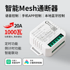 智能开关;智能家居;磁吸轨道灯