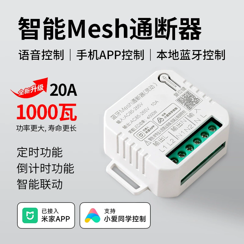 Mesh Bluetooth интеллектуальный выключатель света модифицированный голосовое управление умным переключателем WiFi был подключен к Miga APP