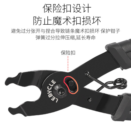 Chain magic buckle pliers quick release live buckle mouth chain cutter chain remover bicycle chain removal and installation tool