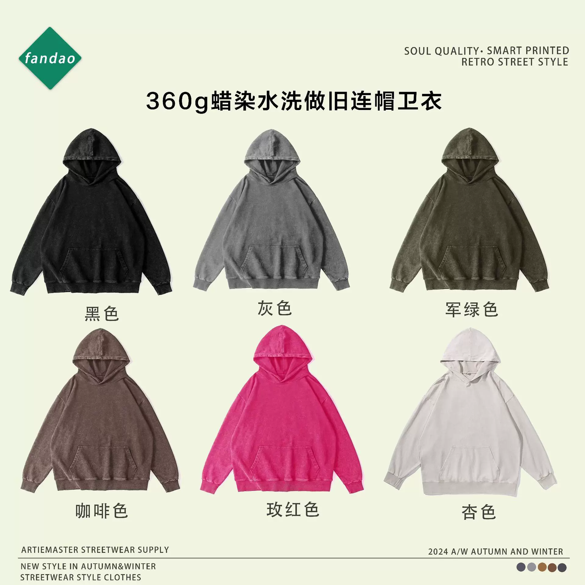 360G美式复古洗水做旧连帽卫衣欧美大码宽松外套男女同款休闲帽衫